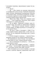 Злая зима — фото, картинка — 31