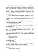 Злая зима — фото, картинка — 35