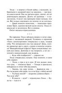 Злая зима — фото, картинка — 36