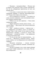 Злая зима — фото, картинка — 37