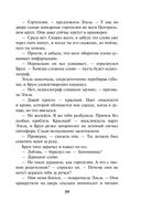 Злая зима — фото, картинка — 38