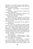 Злая зима — фото, картинка — 39