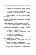 Злая зима — фото, картинка — 40