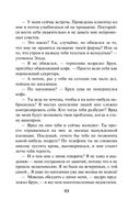 Злая зима — фото, картинка — 42