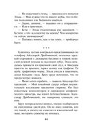 Злая зима — фото, картинка — 43