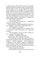 Злая зима — фото, картинка — 45