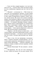 Злая зима — фото, картинка — 46