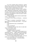 Злая зима — фото, картинка — 49