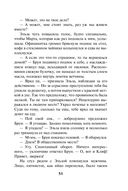 Злая зима — фото, картинка — 50