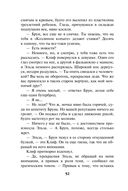 Злая зима — фото, картинка — 51