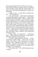 Злая зима — фото, картинка — 53