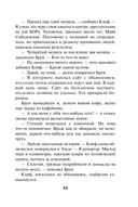 Злая зима — фото, картинка — 54