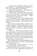 Злая зима — фото, картинка — 55