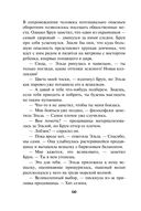 Злая зима — фото, картинка — 59