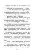 Злая зима — фото, картинка — 60