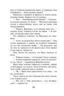 Злая зима — фото, картинка — 61