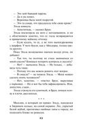 Злая зима — фото, картинка — 62