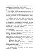 Злая зима — фото, картинка — 63