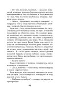 Злая зима — фото, картинка — 64