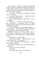 Злая зима — фото, картинка — 65