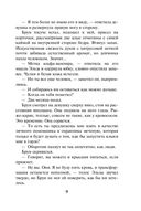 Злая зима — фото, картинка — 8