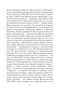 Мы живём под собою не чуя страны... — фото, картинка — 18