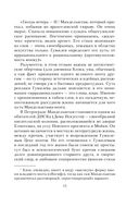 Мы живём под собою не чуя страны... — фото, картинка — 22