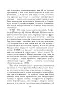 Мы живём под собою не чуя страны... — фото, картинка — 24