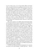 Мы живём под собою не чуя страны... — фото, картинка — 25