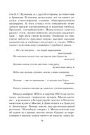 Мы живём под собою не чуя страны... — фото, картинка — 26