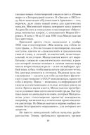 Мы живём под собою не чуя страны... — фото, картинка — 27