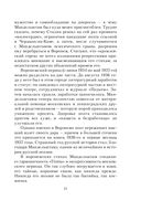 Мы живём под собою не чуя страны... — фото, картинка — 28