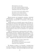 Мы живём под собою не чуя страны... — фото, картинка — 29