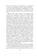 Мы живём под собою не чуя страны... — фото, картинка — 31