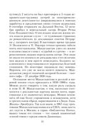 Мы живём под собою не чуя страны... — фото, картинка — 32