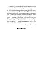 Мы живём под собою не чуя страны... — фото, картинка — 33