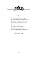 Мы живём под собою не чуя страны... — фото, картинка — 35