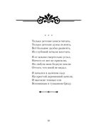 Мы живём под собою не чуя страны... — фото, картинка — 36