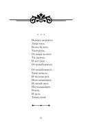 Мы живём под собою не чуя страны... — фото, картинка — 37