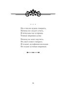 Мы живём под собою не чуя страны... — фото, картинка — 42