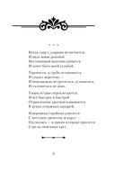 Мы живём под собою не чуя страны... — фото, картинка — 43