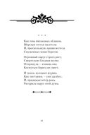 Мы живём под собою не чуя страны... — фото, картинка — 47