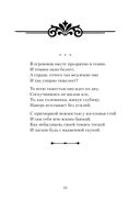 Мы живём под собою не чуя страны... — фото, картинка — 49