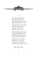 Мы живём под собою не чуя страны... — фото, картинка — 53