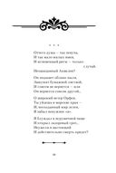 Мы живём под собою не чуя страны... — фото, картинка — 55