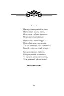 Мы живём под собою не чуя страны... — фото, картинка — 56