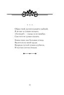 Мы живём под собою не чуя страны... — фото, картинка — 59