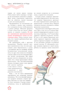 Доктор прописал любовь. Здоровый ребенок от 0 до 3 лет — фото, картинка — 11