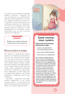 Доктор прописал любовь. Здоровый ребенок от 0 до 3 лет — фото, картинка — 12