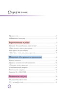 Доктор прописал любовь. Здоровый ребенок от 0 до 3 лет — фото, картинка — 13